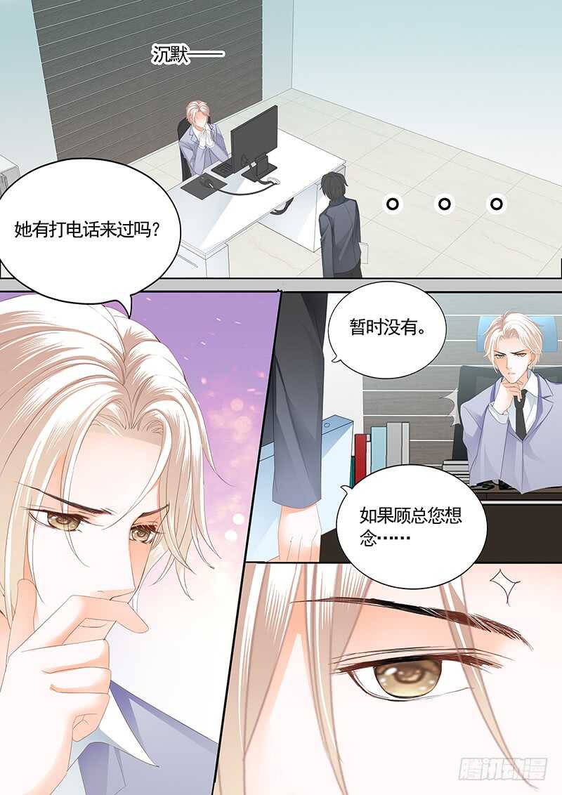 最大情敌的出现5