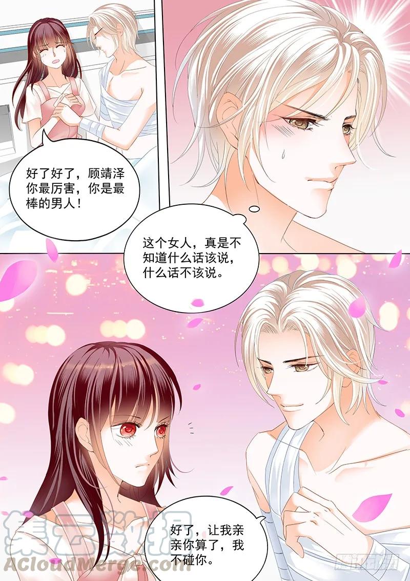 只为你6