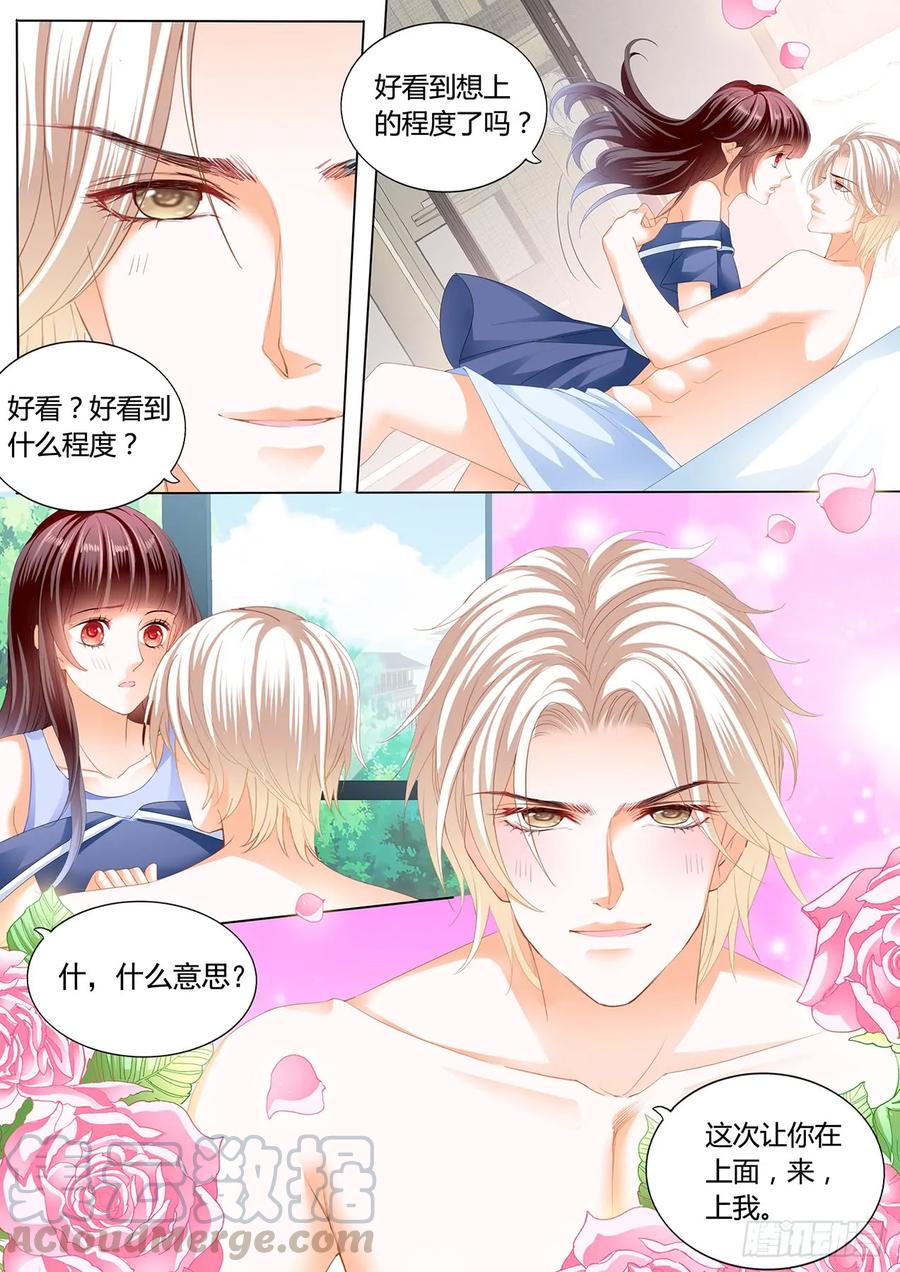 这次换你12