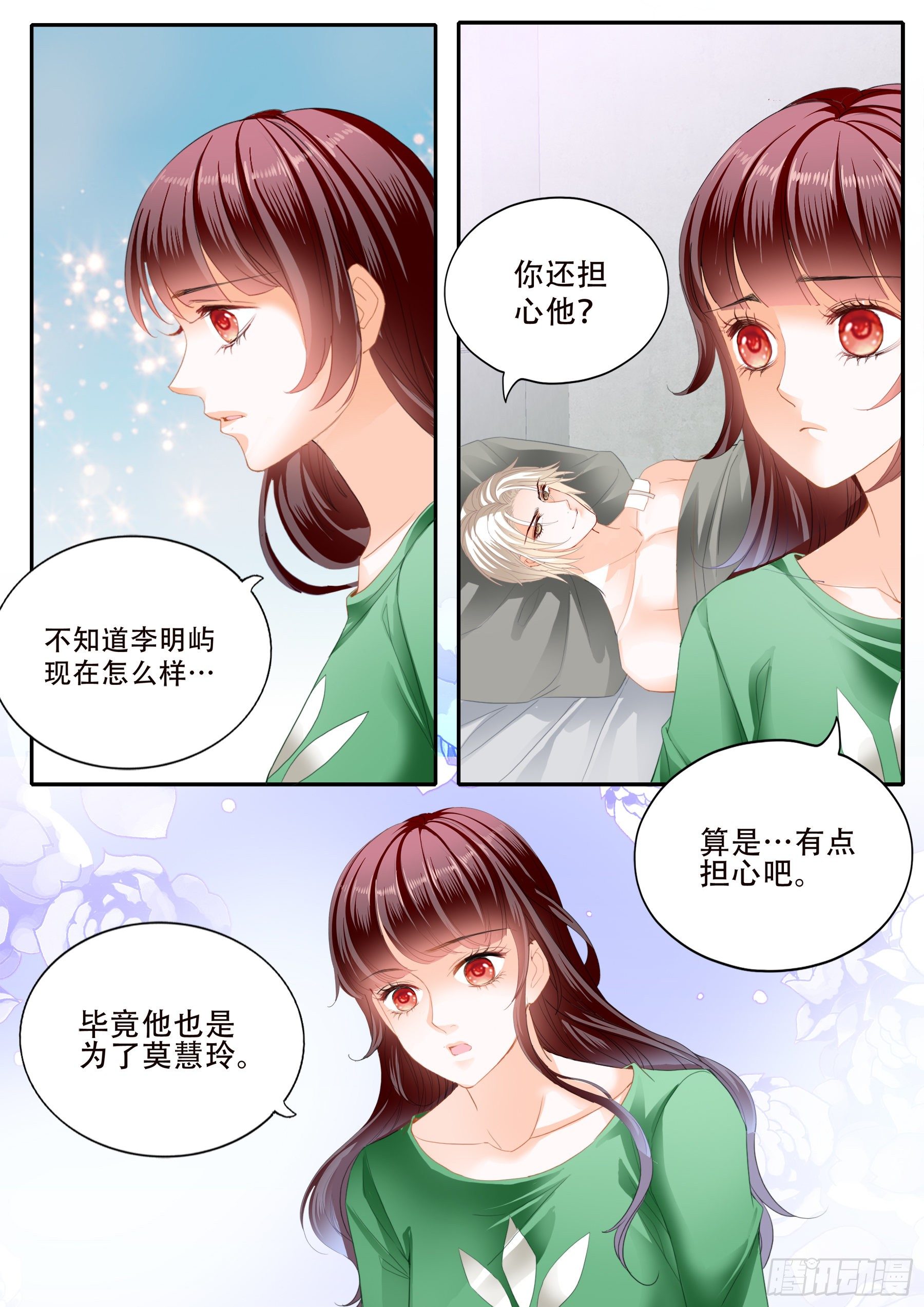 好好修养10
