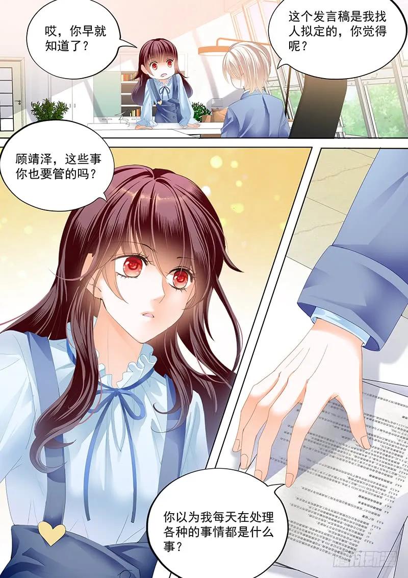 总统要结婚9