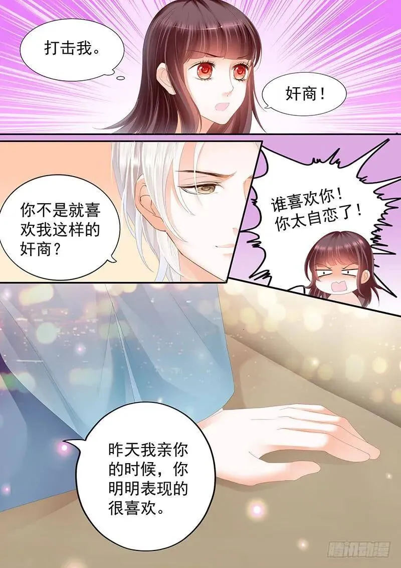 你表现得很喜欢啊？15