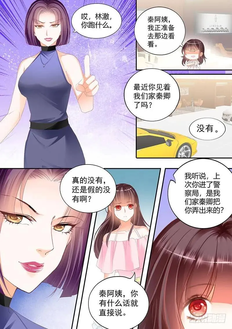 所谓的冤家路窄12