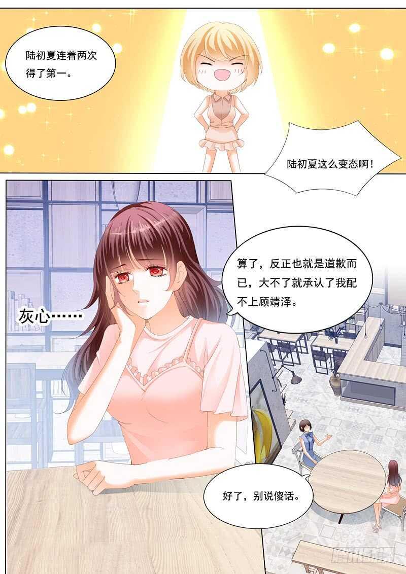 林澈的挑战9