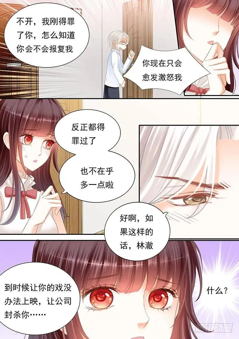 一口咬住了她的唇7