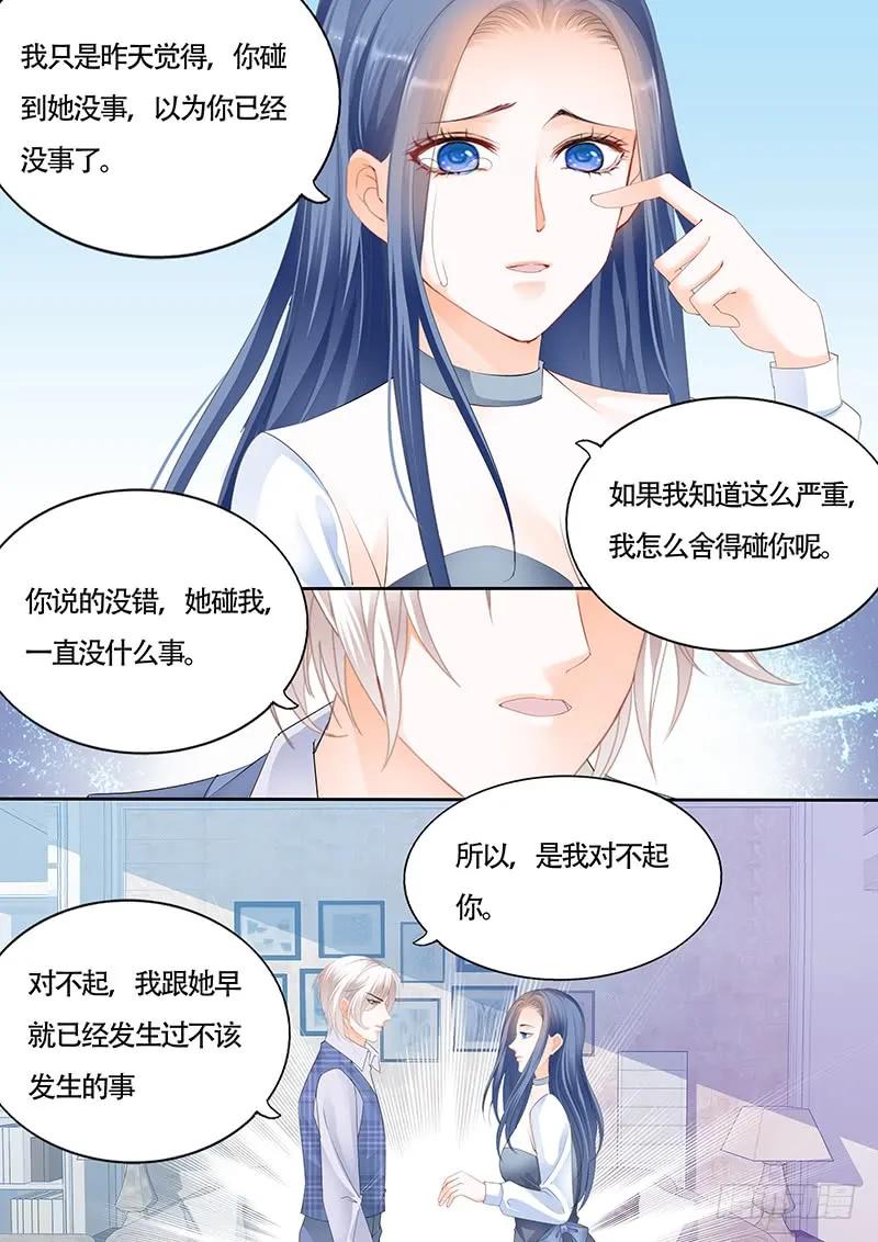 其实我跟林澈早就有过关系11