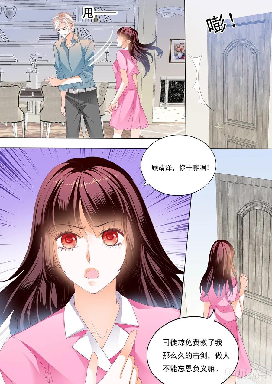 我会等她离婚7