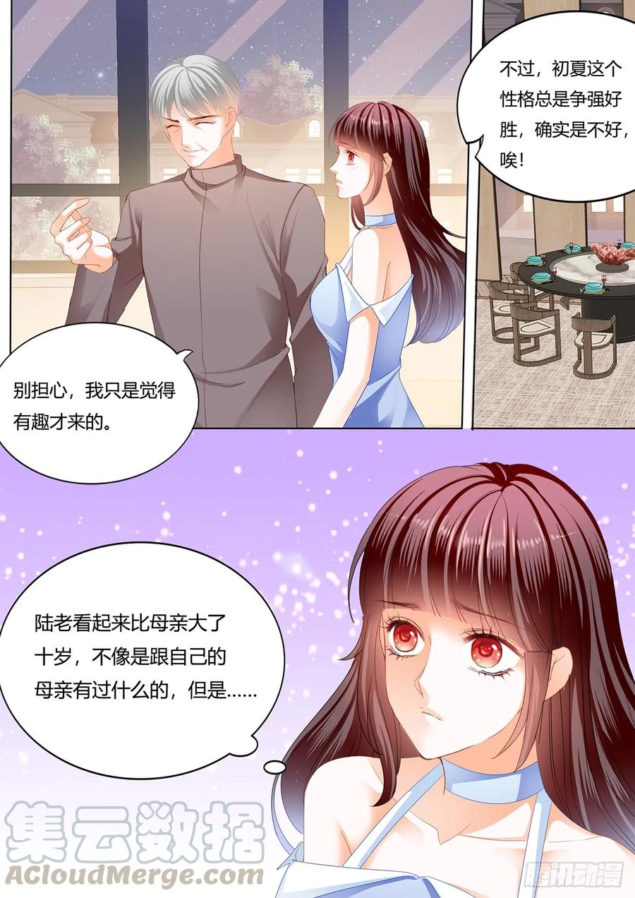 林澈的身世10