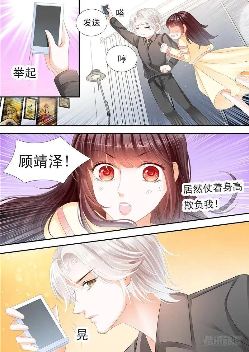 你给我拒绝他啊9