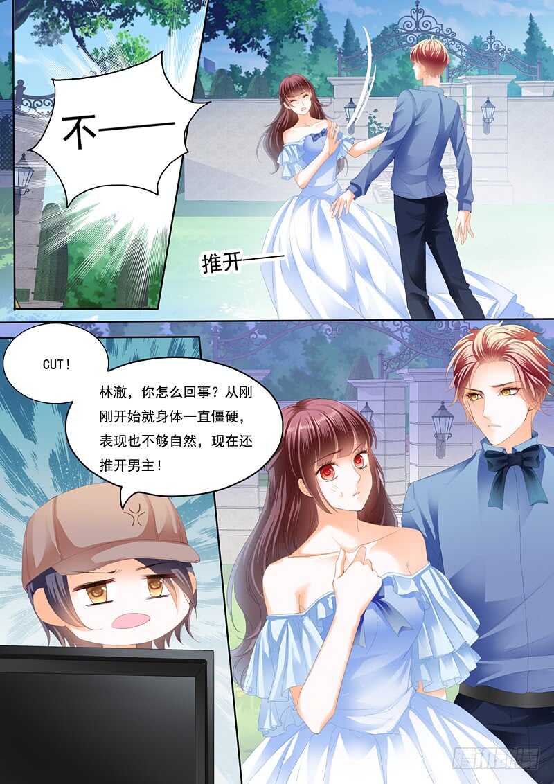 我已经有爱人了8