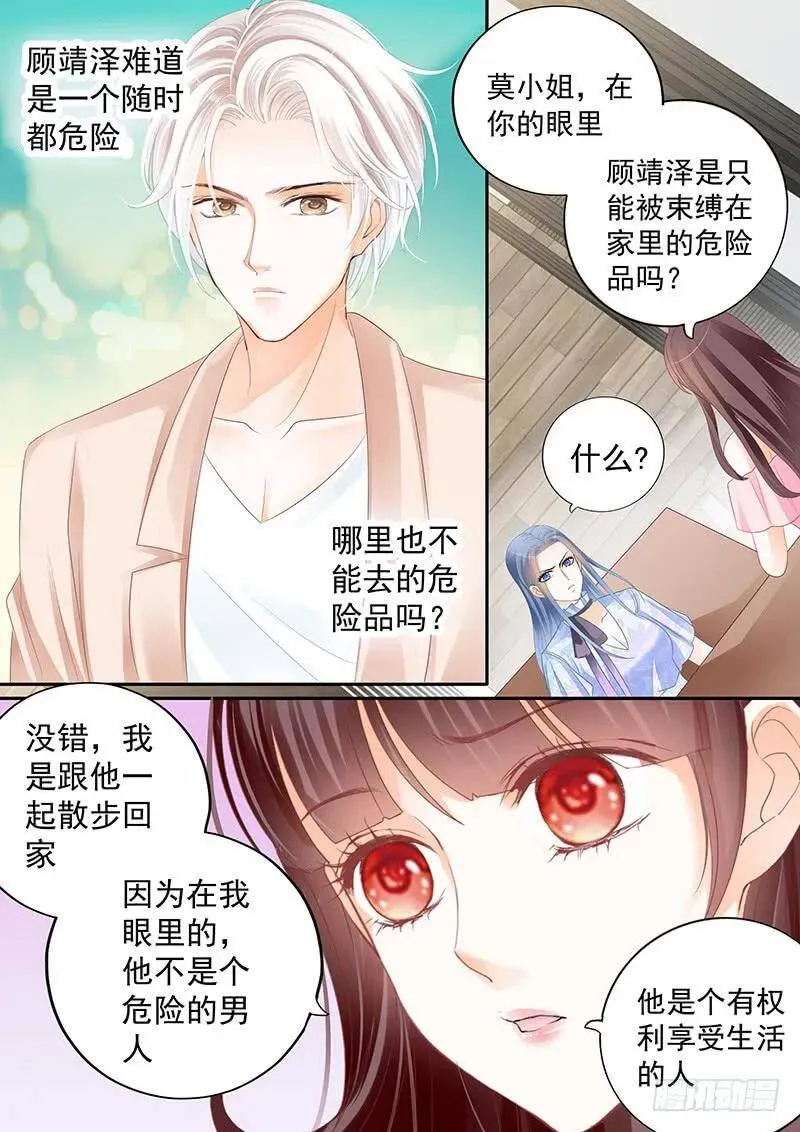 我们才是夫妻6