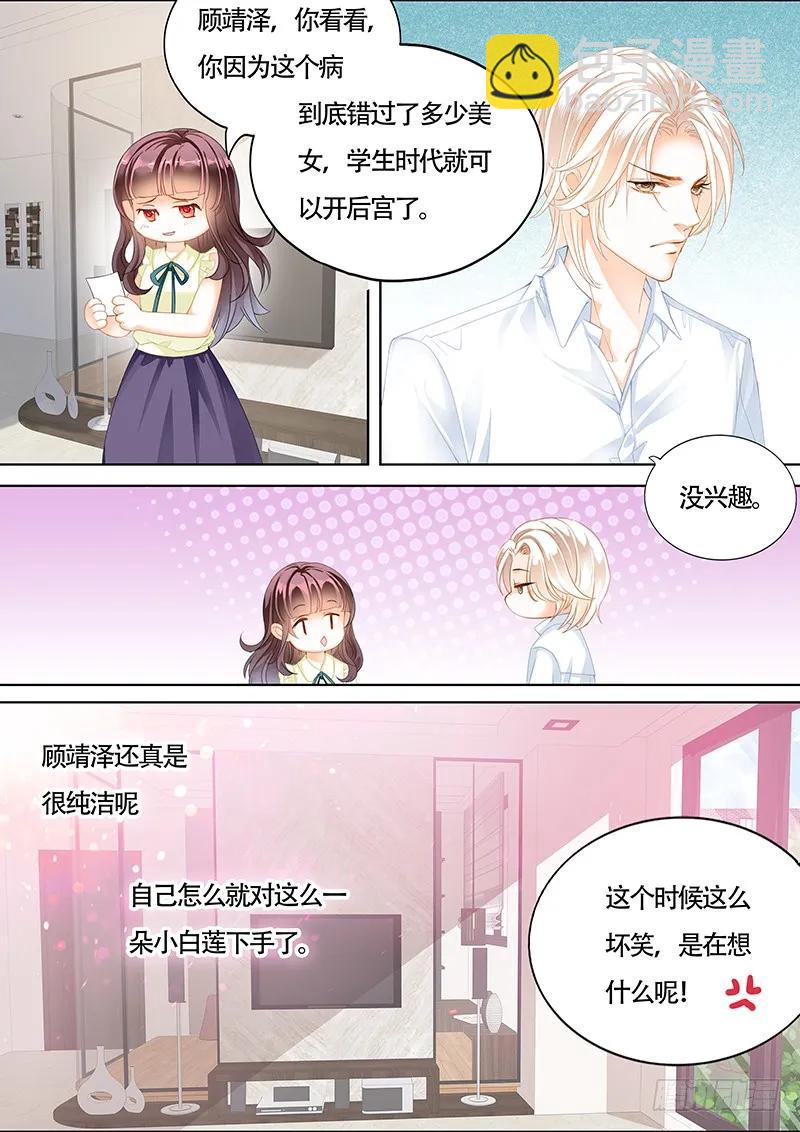 让你的身体好好的说实话8