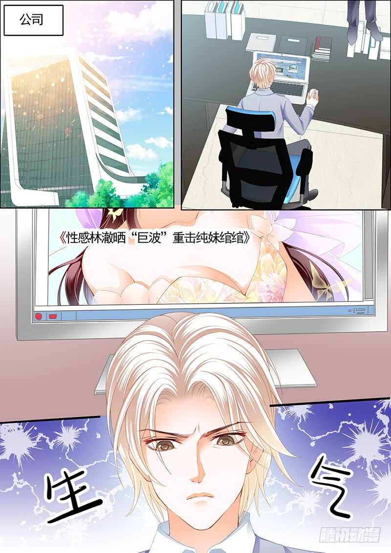 最大情敌的出现2