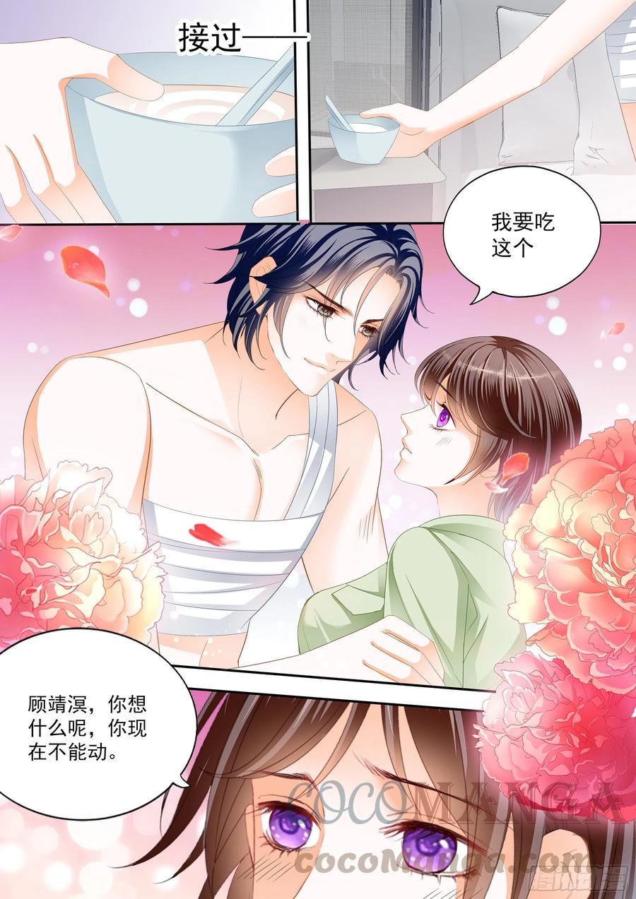 美味的荤腥7