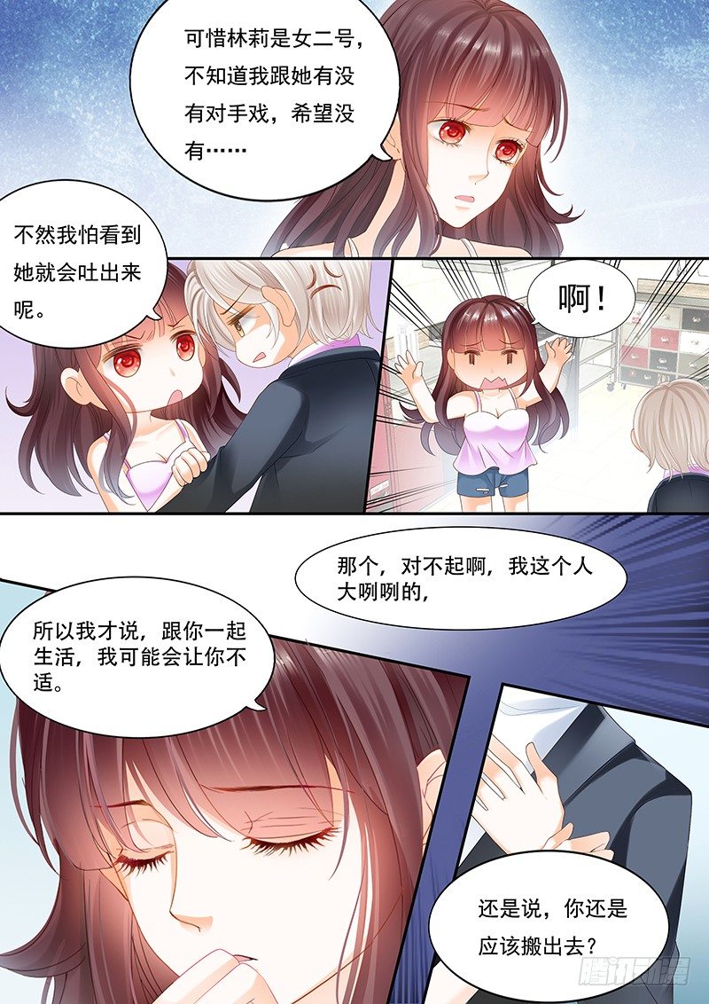 我不会搬出去的12