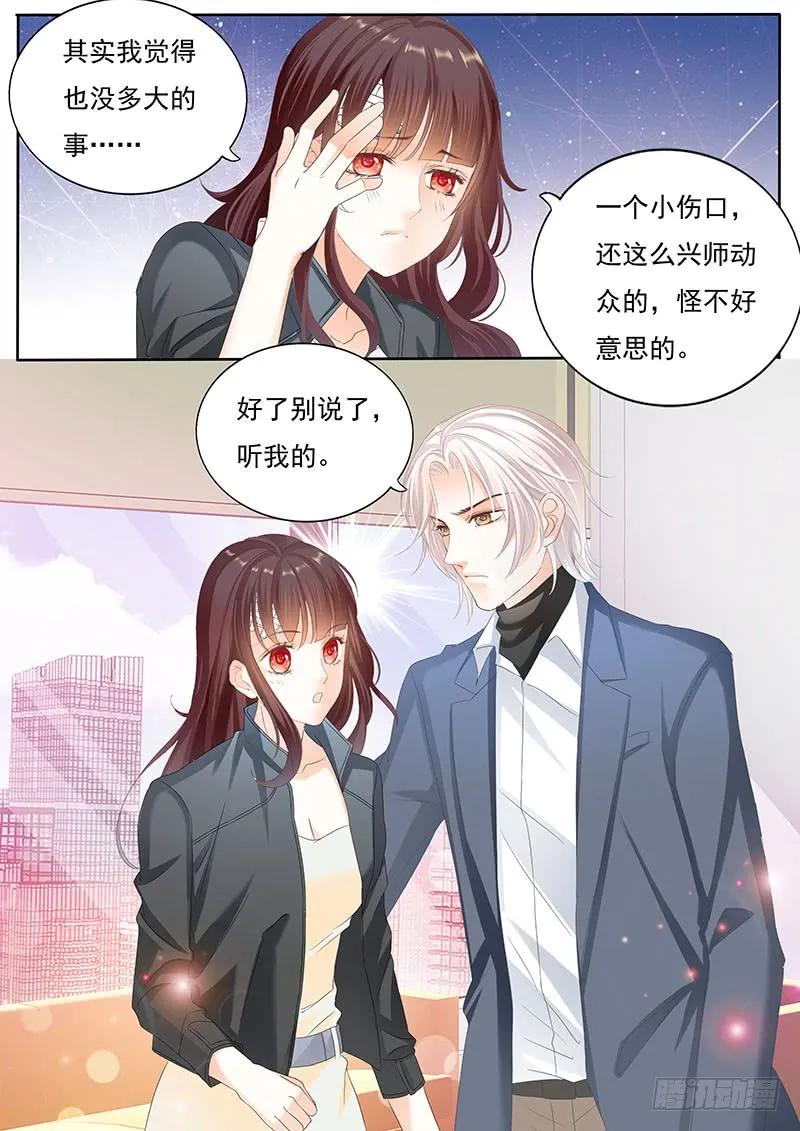林澈是不是要破相？！11