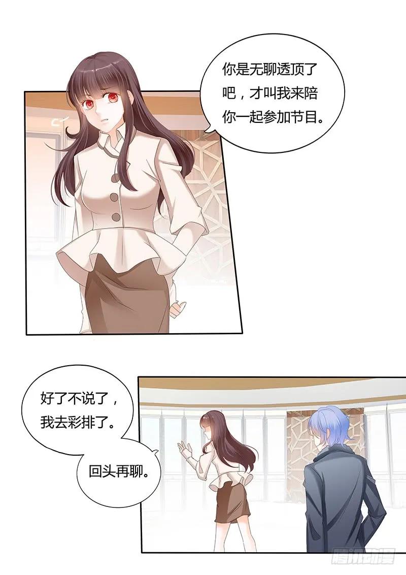 一个女人为什么会忽然生气17