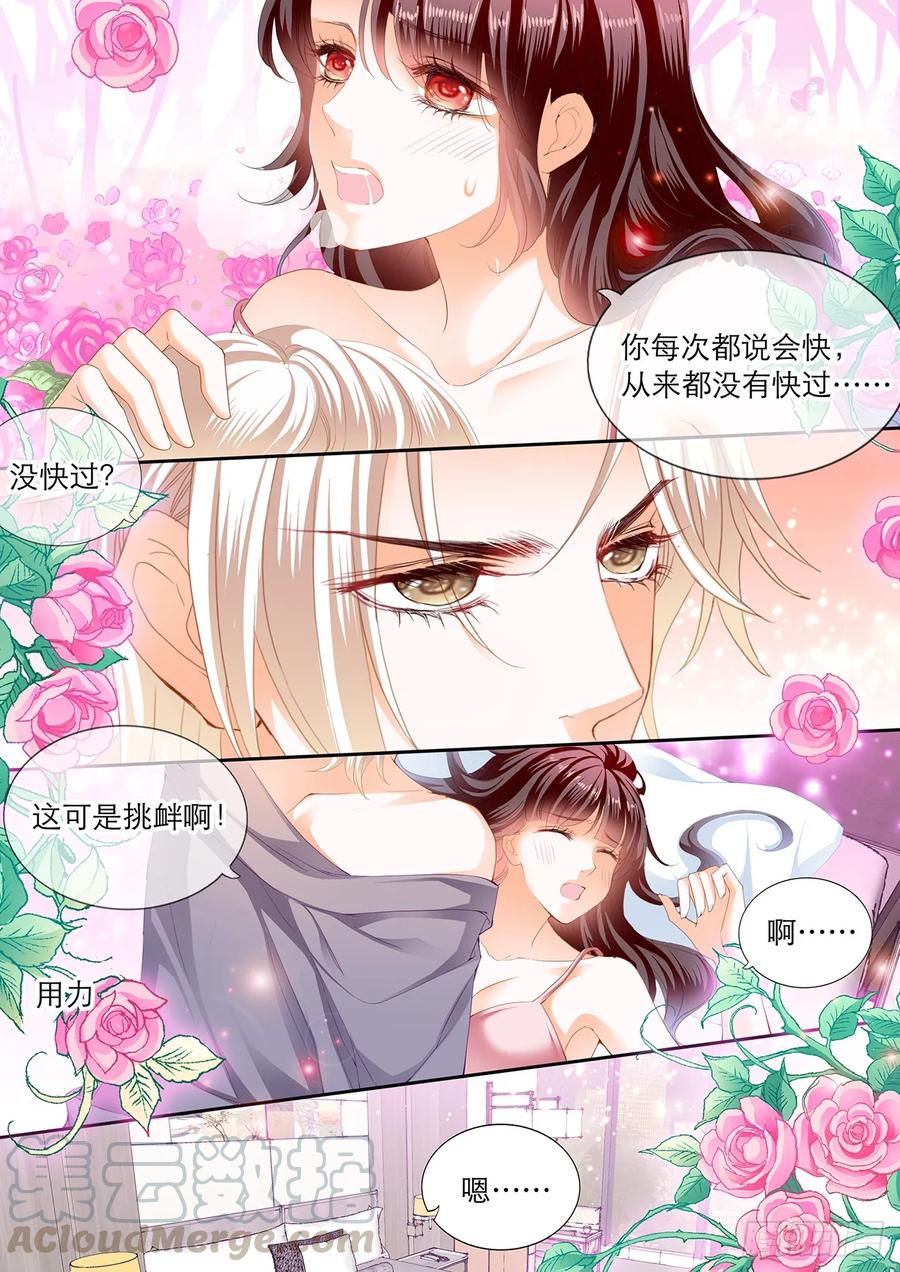 现在就要“那个”6