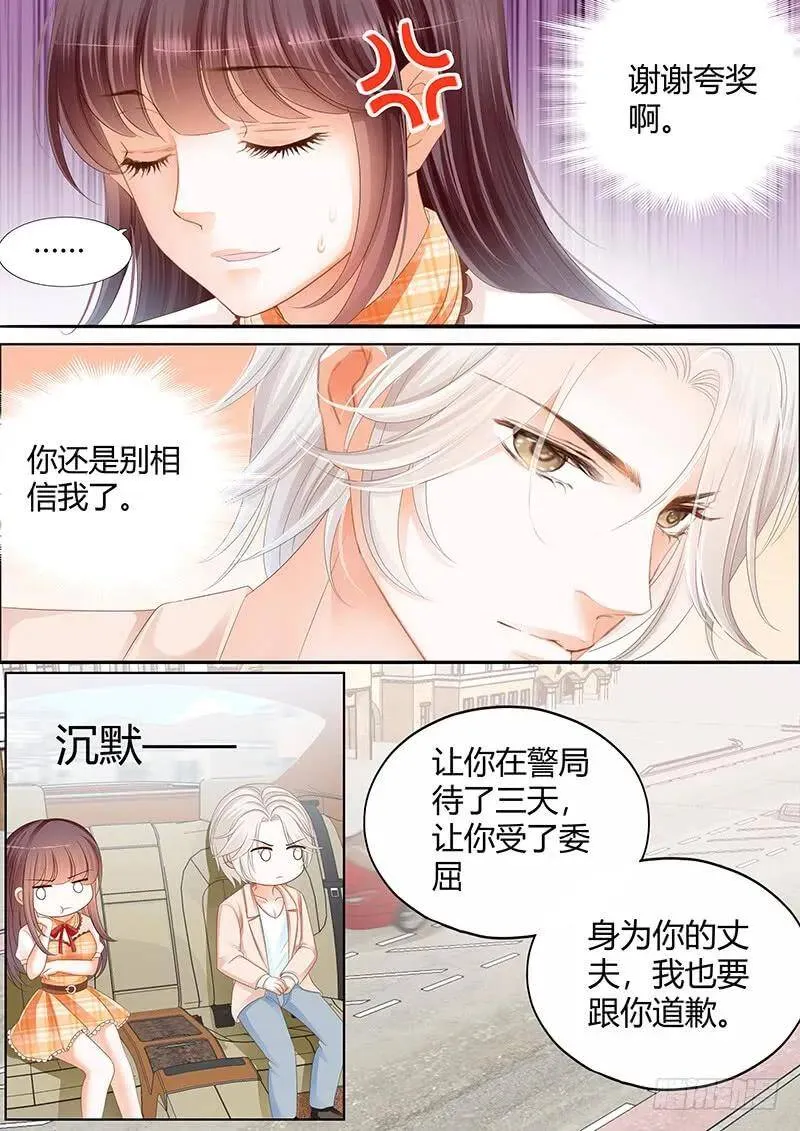 我愿意相信你16