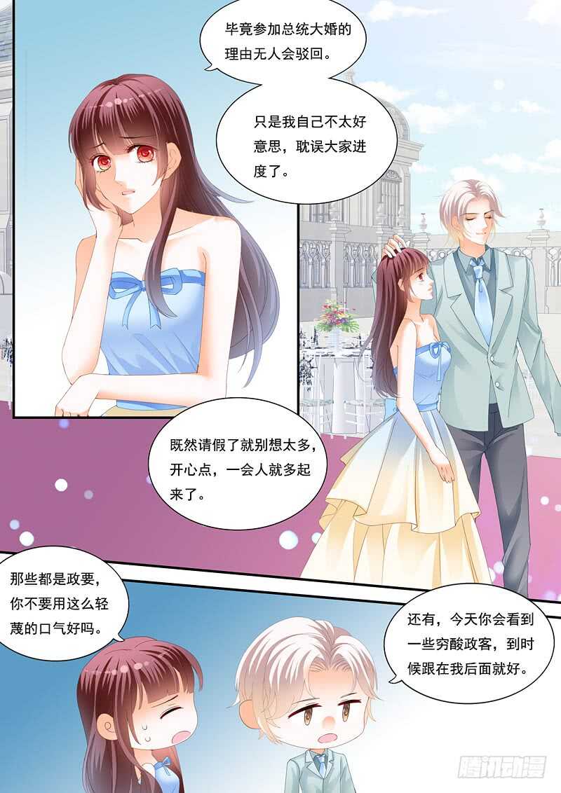 总统俞姐大婚2