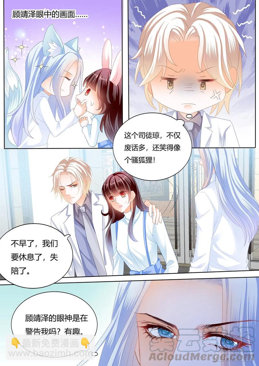 师傅是个骚狐狸12