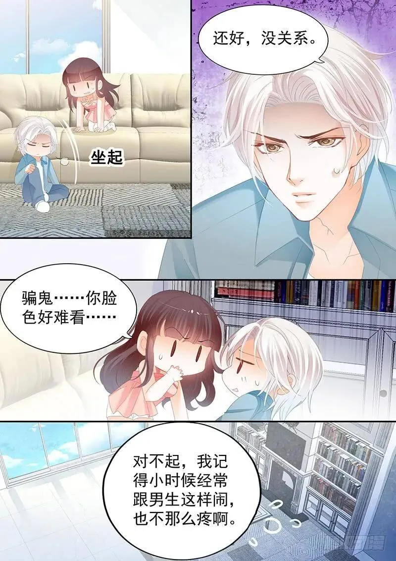 顾靖泽你不要脸7