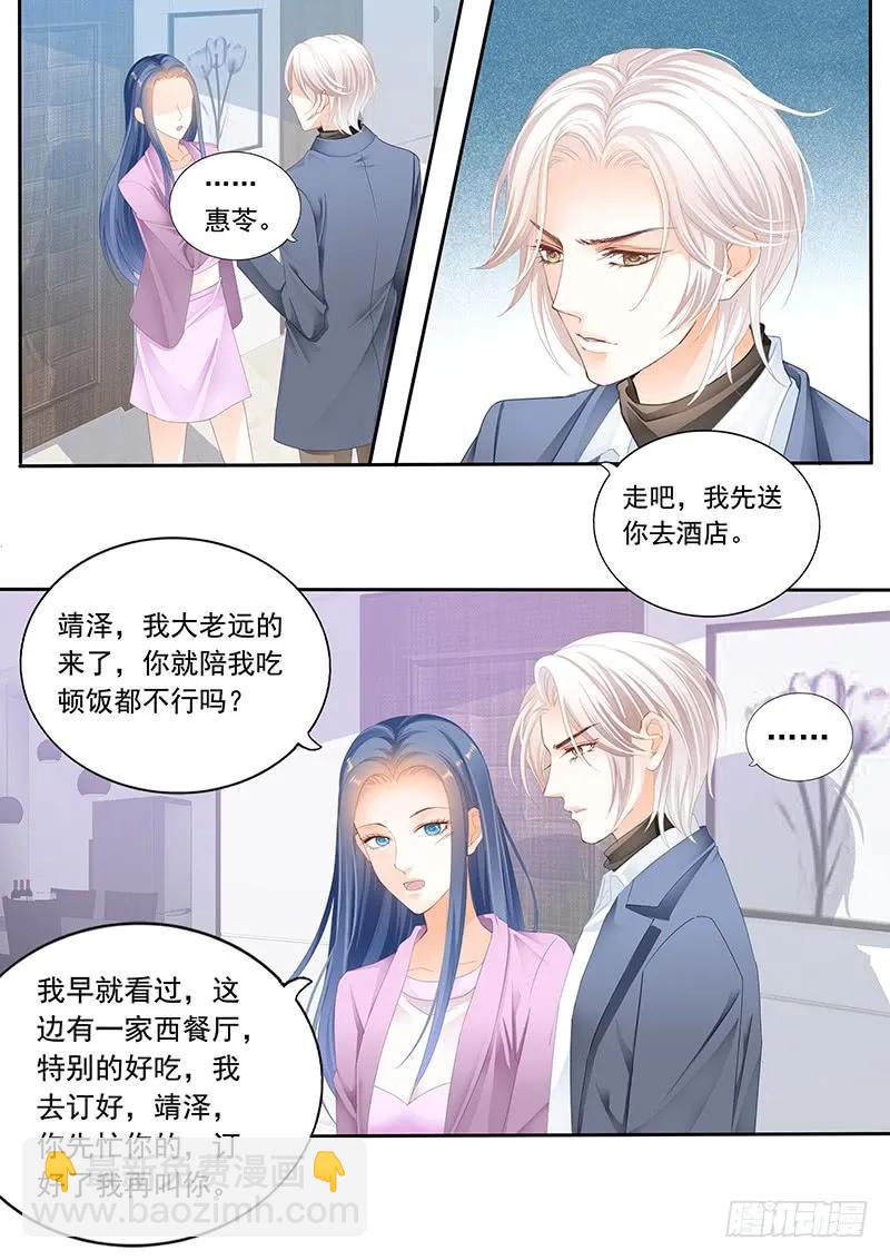 靖泽我想好好跟你在一起2