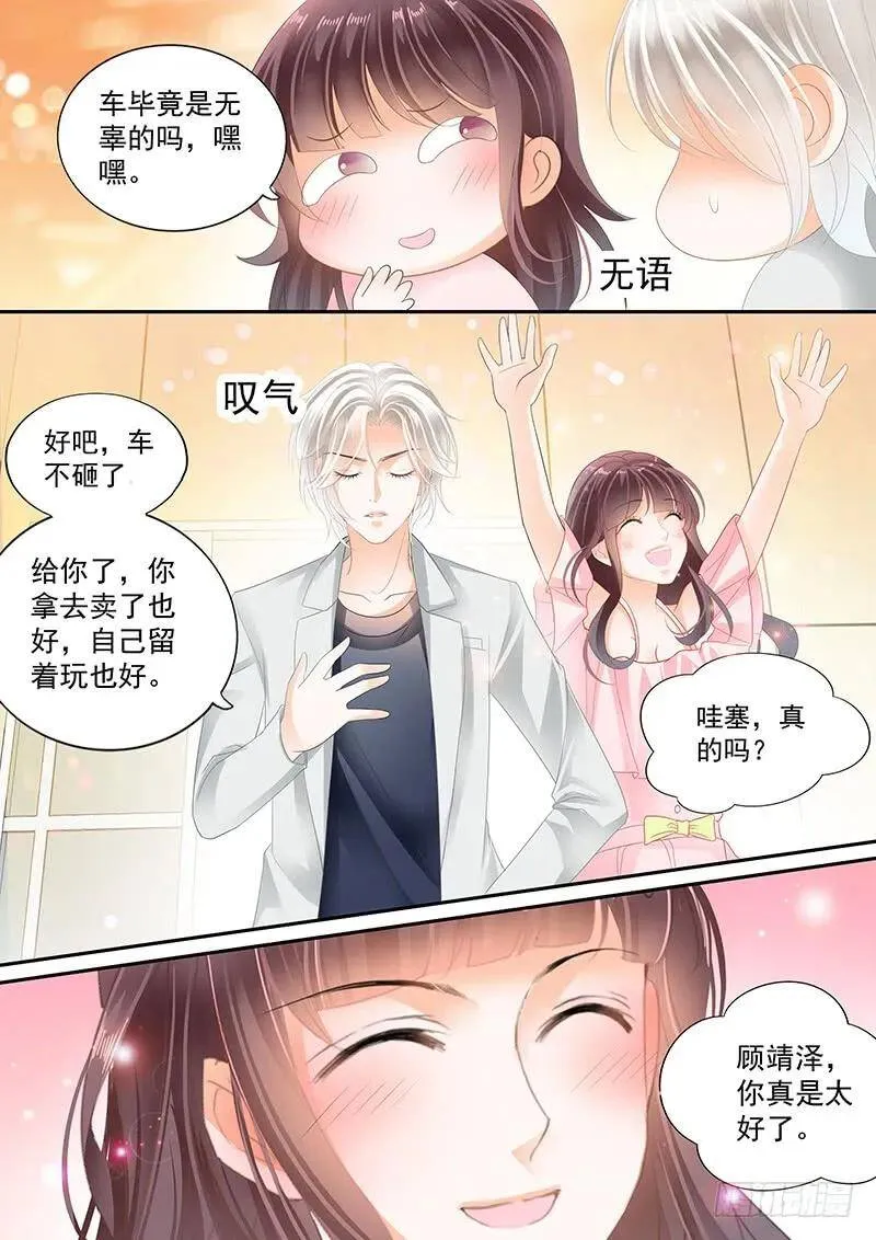 你想要就给你10