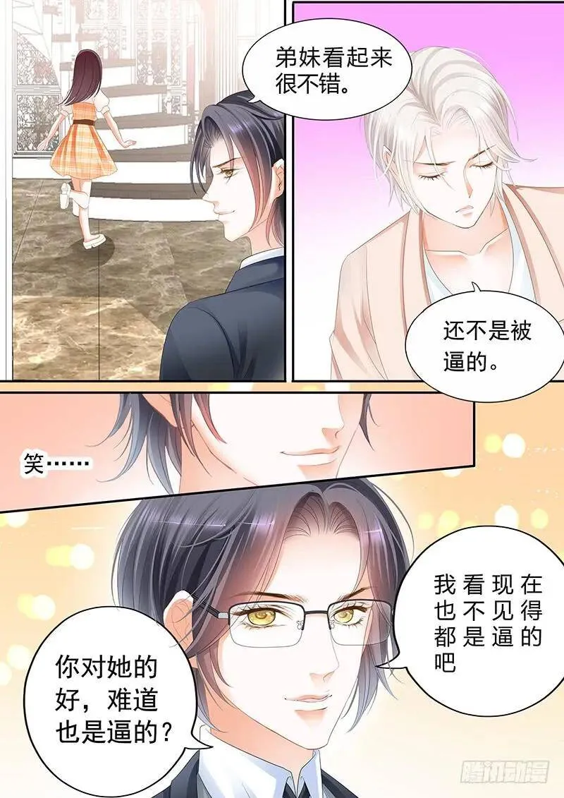 你脸红什么呢5