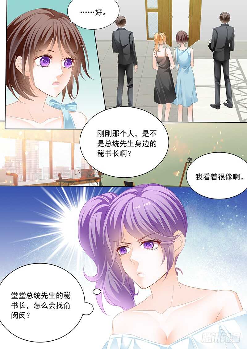 陆初夏知道了他的病13