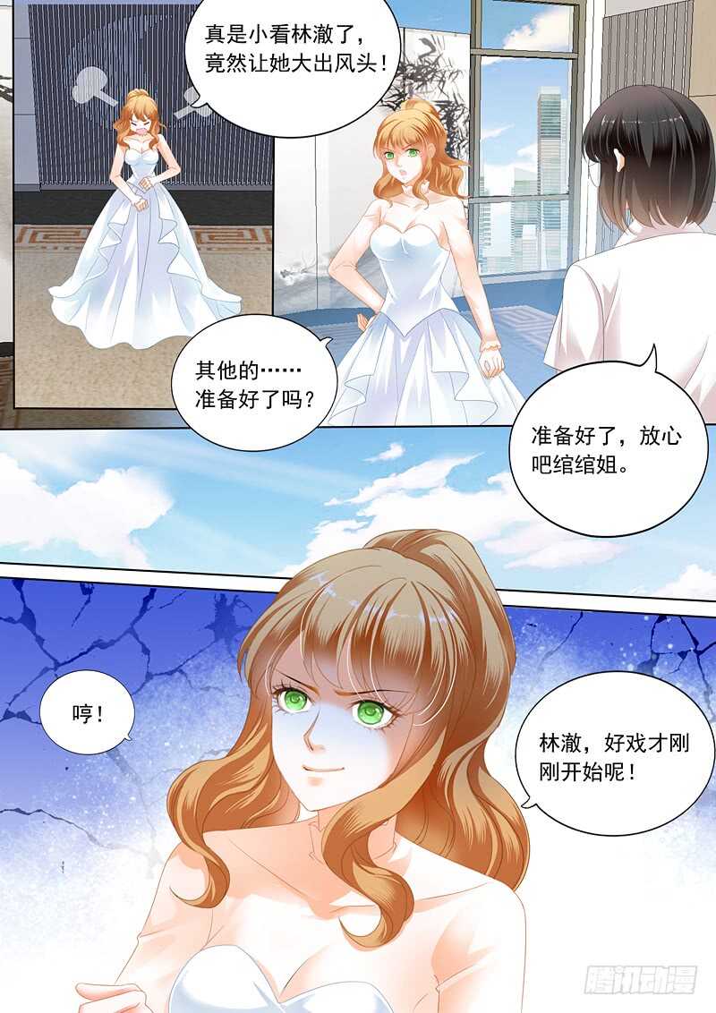 林澈大出风头13