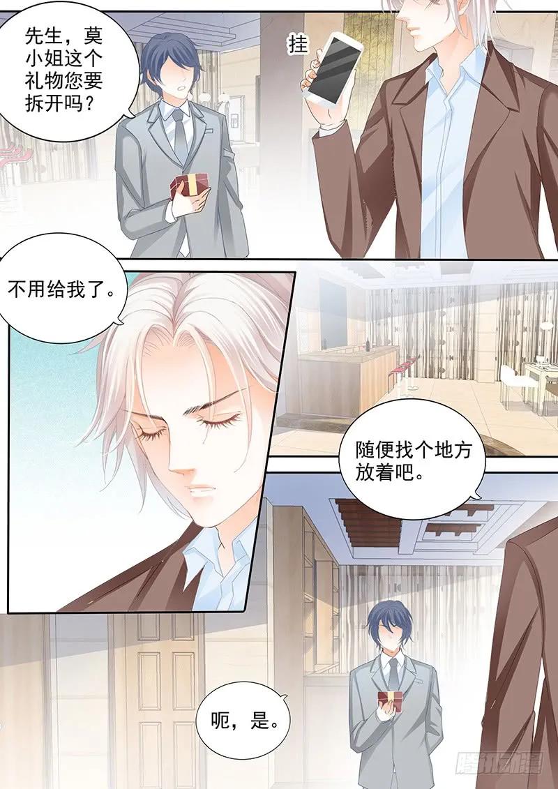 她送他的礼物11
