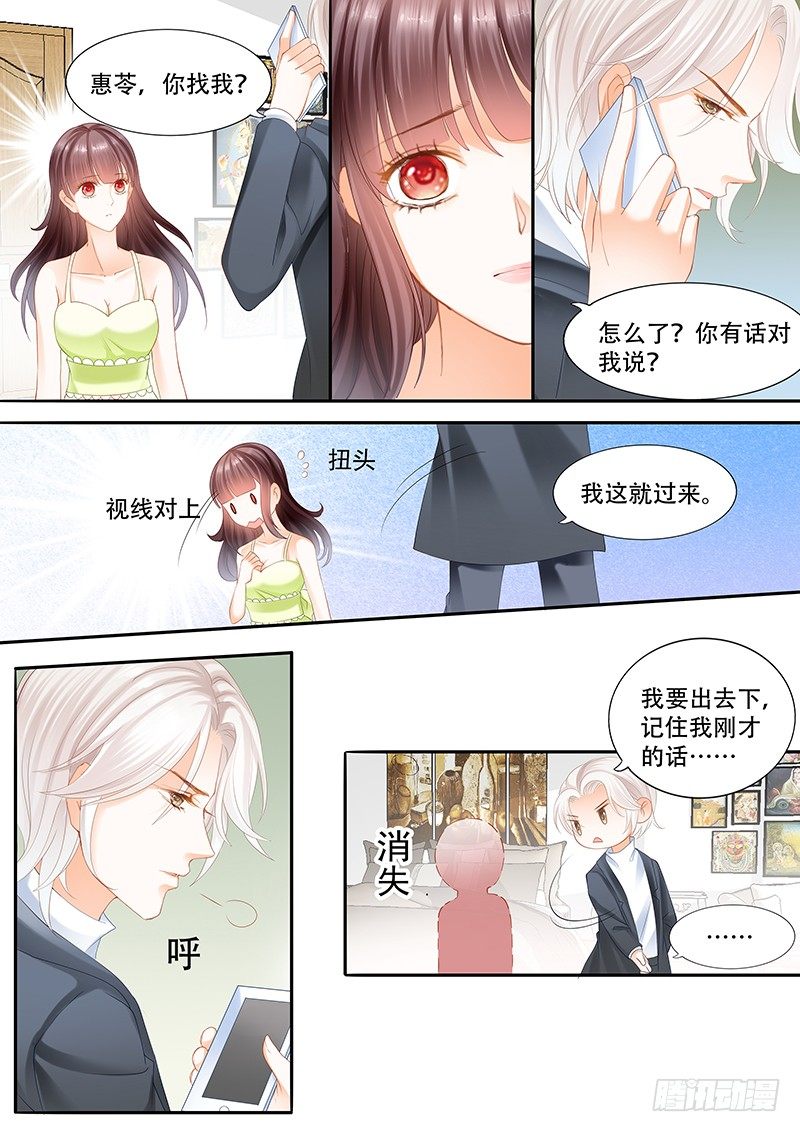 我不喜欢你们在一起6