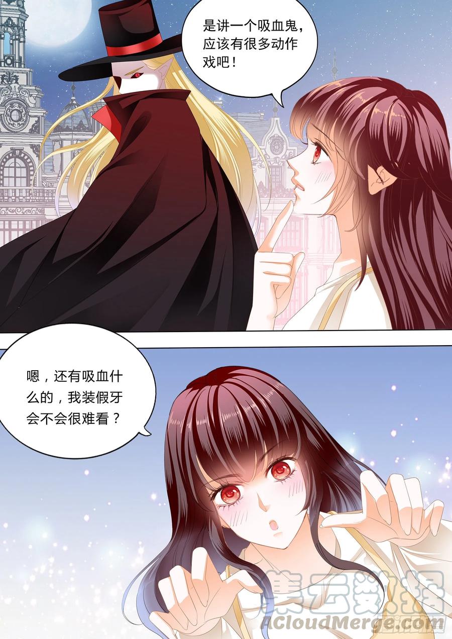 闪婚归来12