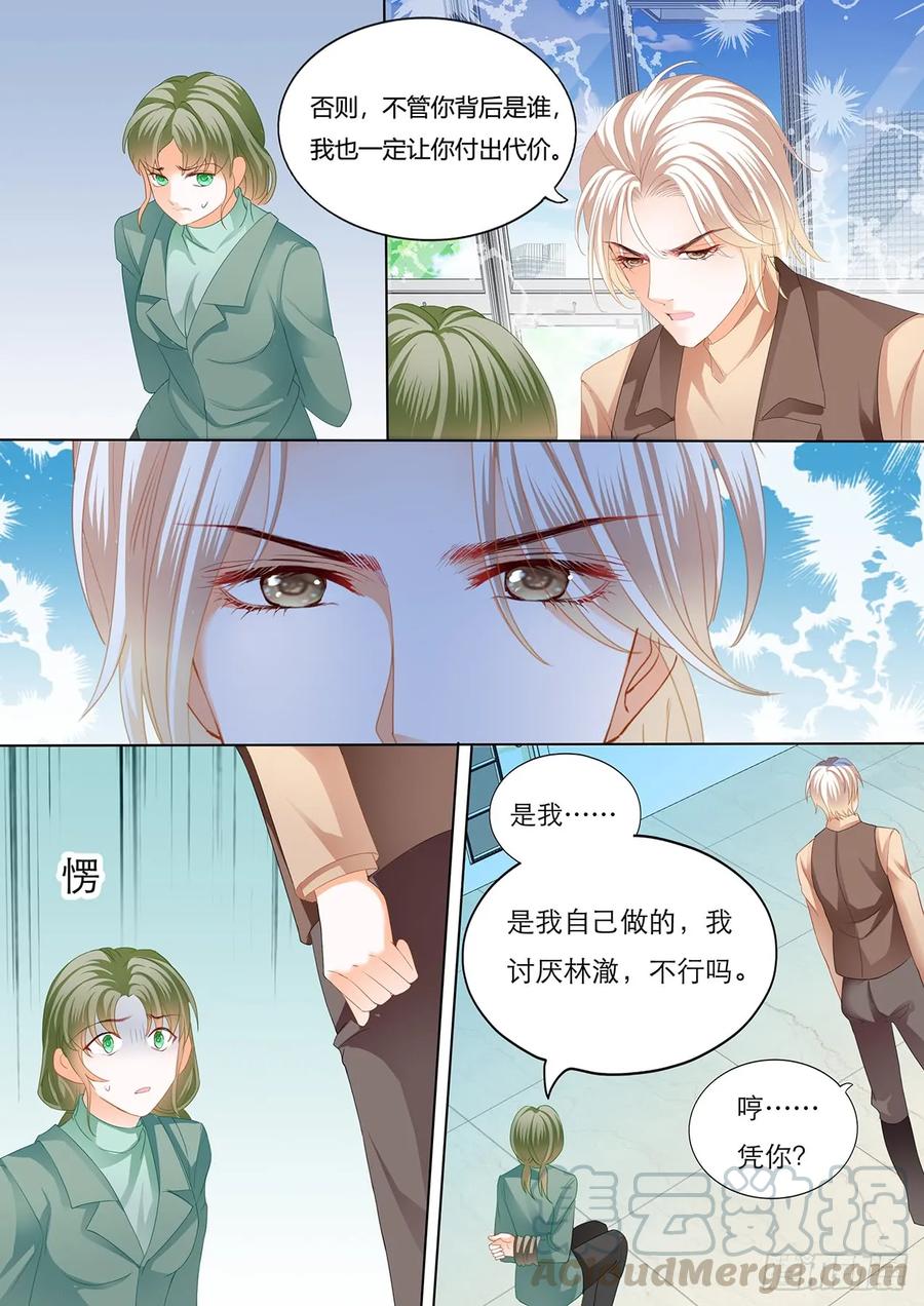 老公来救你！10