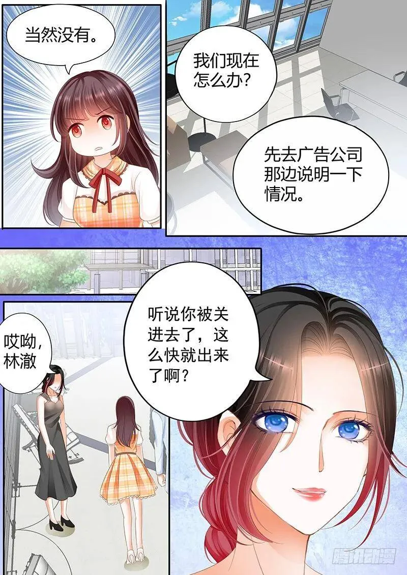 不会给你惹事15