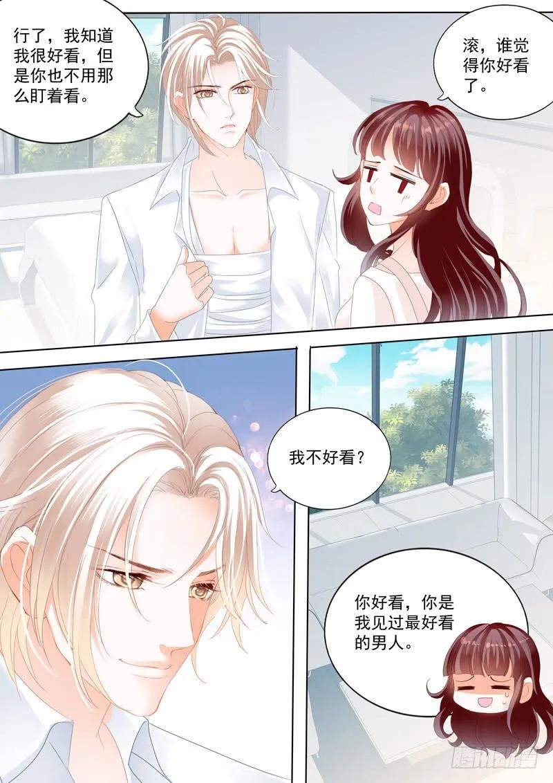 这个总统真霸道9