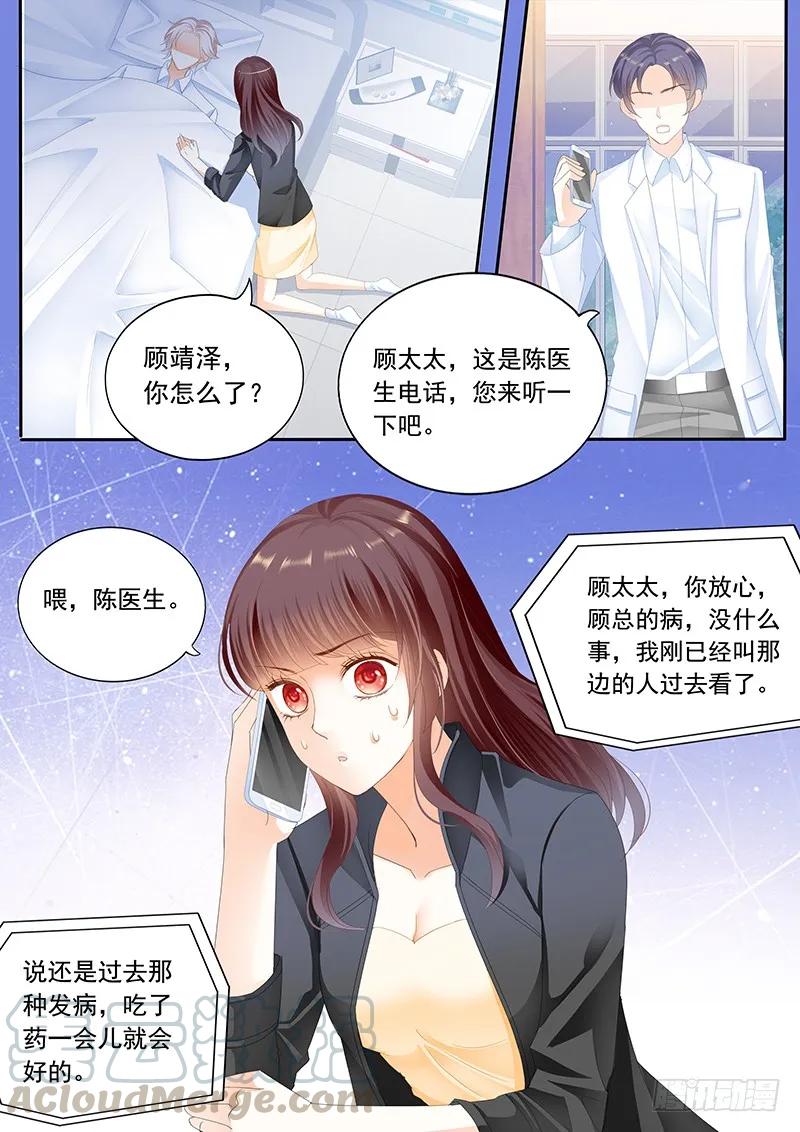 顾靖泽发病了12