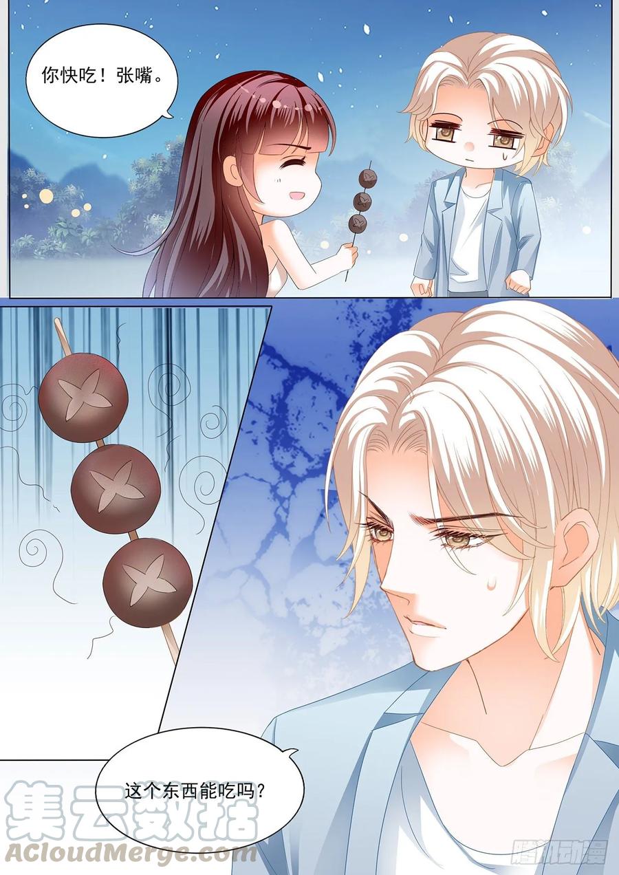 你太好吃了8