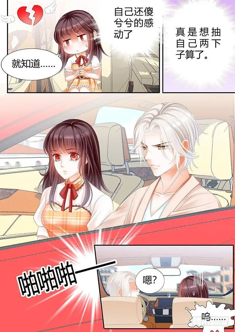 你竟然来接我啊11