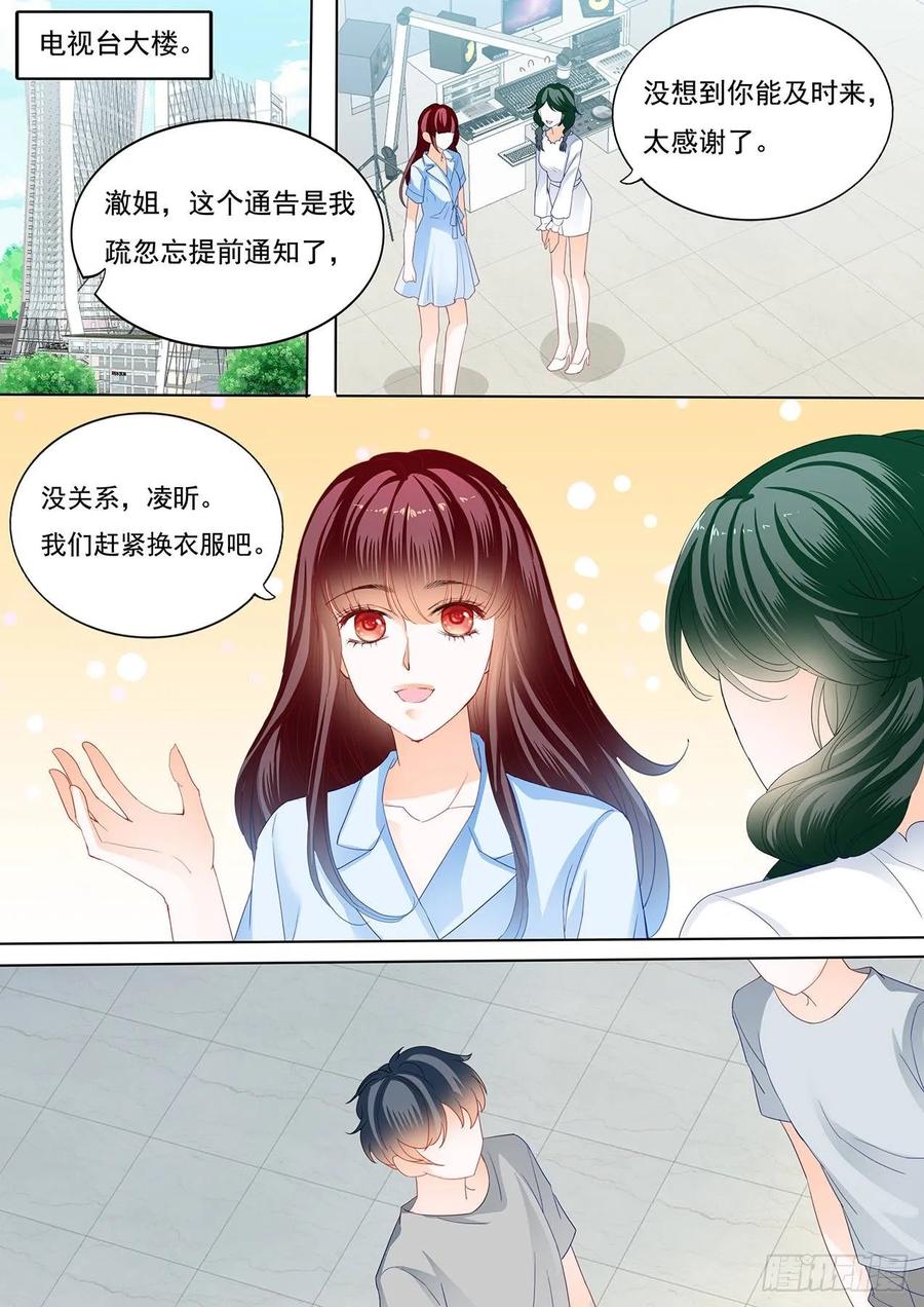林澈被绑架了！7