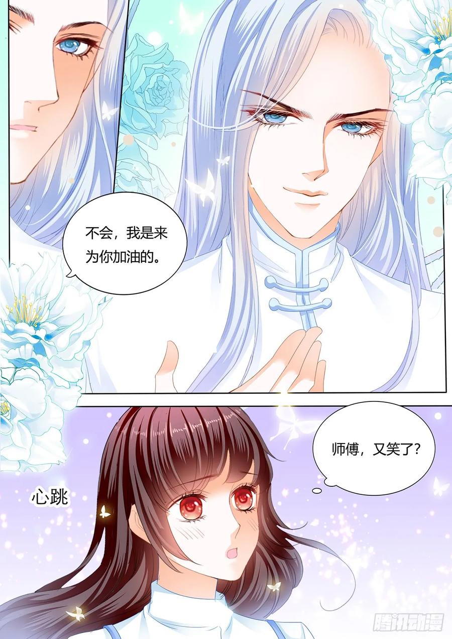 师傅是个骚狐狸11