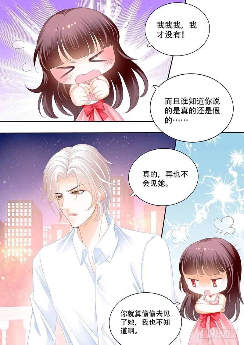 要给你看看我的真心吗5