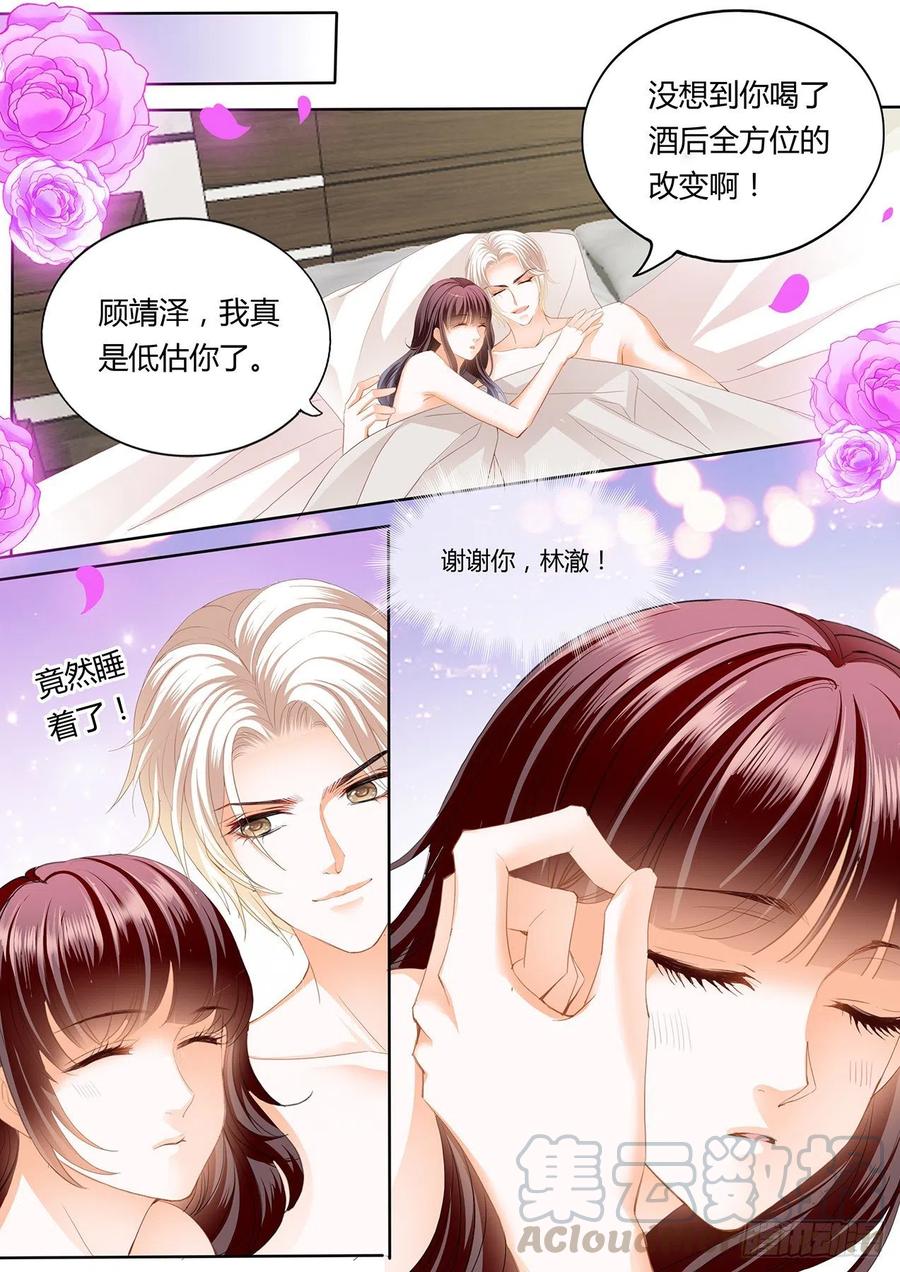 永远在一起13