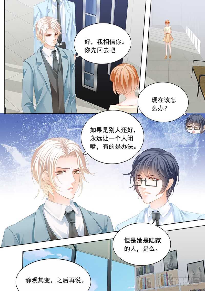 陆初夏知道了他的病9