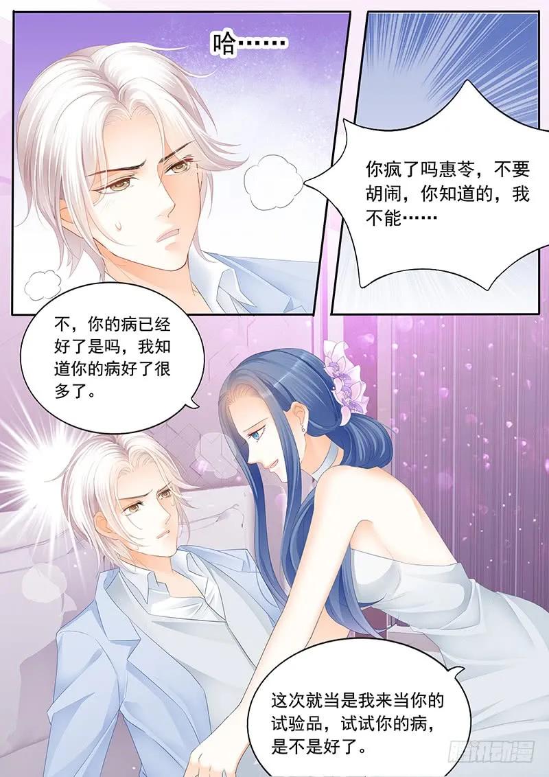 靖泽我想好好跟你在一起10