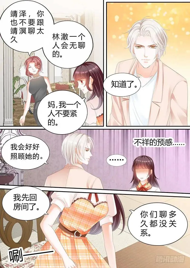 你脸红什么呢4