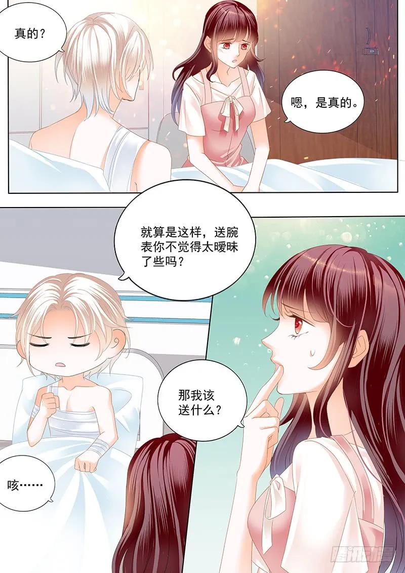 用爱唤醒你9