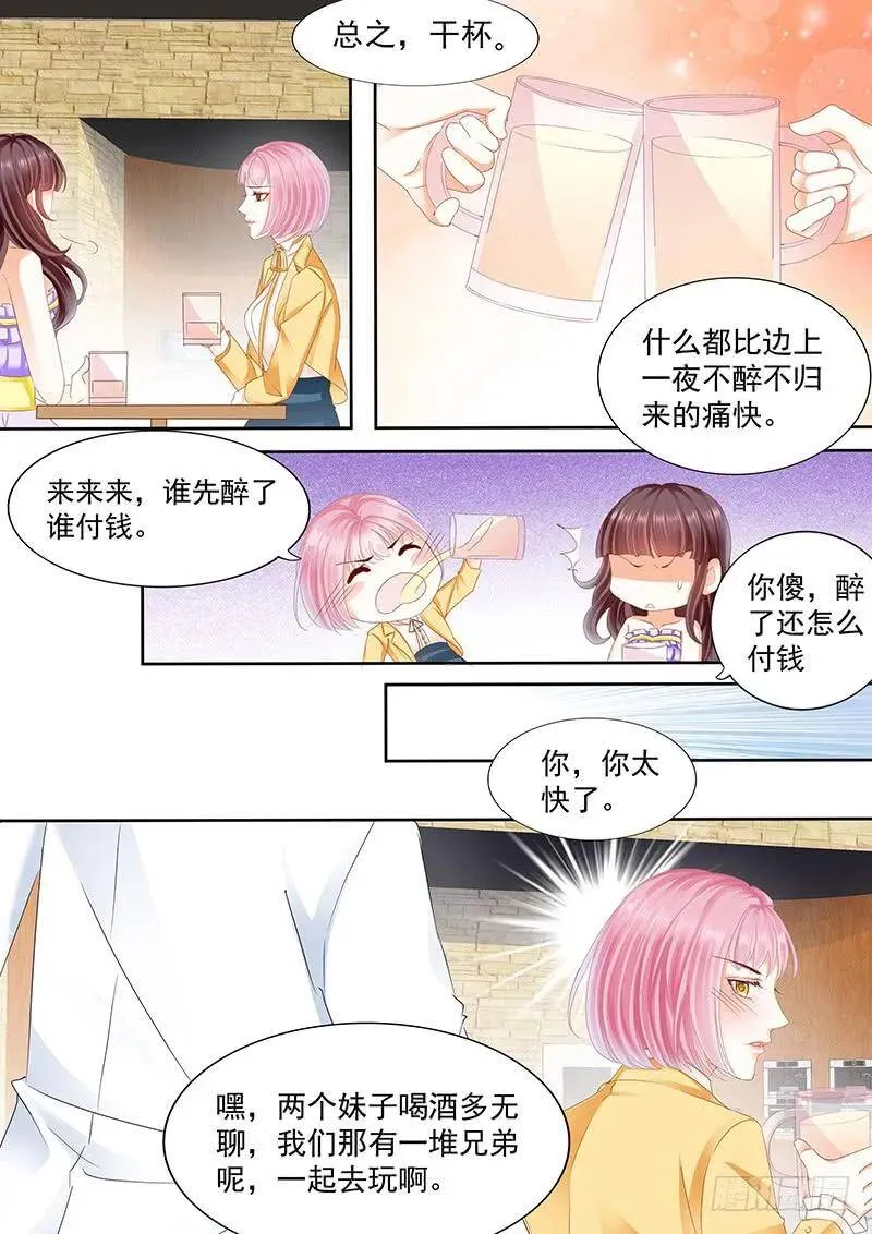 吃醋的男人真冷5
