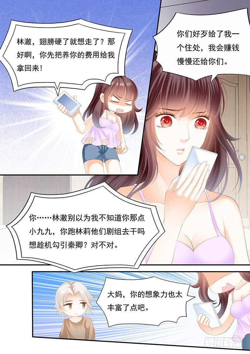 你不是喜欢淑女吗？9